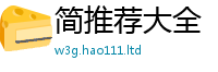 2025新澳门免费传真则2025年港彩黑白图资料